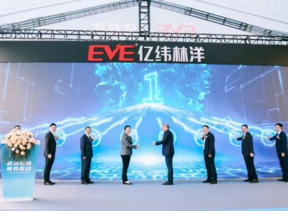 亿纬林洋10GWh储能电池项目正式建成投产！