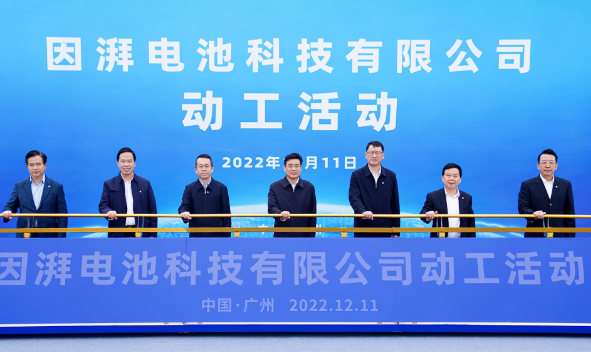 109亿元！36GWh！广汽埃安旗下动力电池项目开建