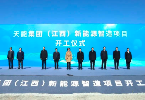 总投资100亿元！天能集团新能源智造项目信丰开工