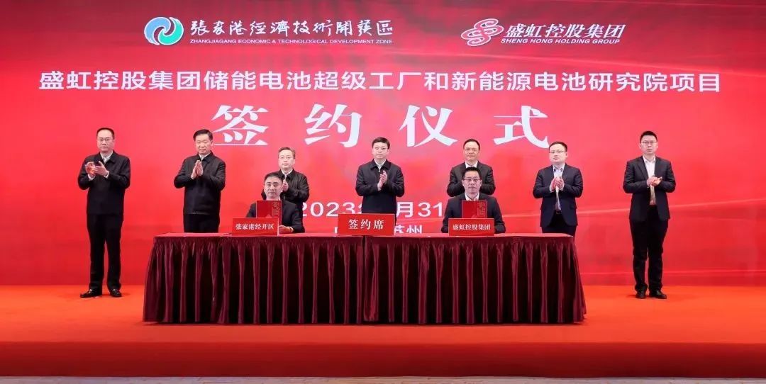 306亿元！又一电池超级工厂项目签约落地