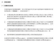 中创新航再次败诉