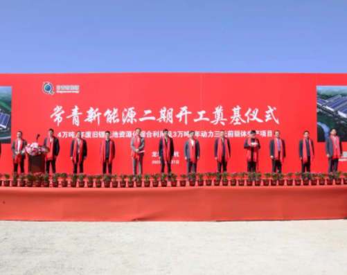 投资23亿元！吉利科技集团电池回收项目正式开工