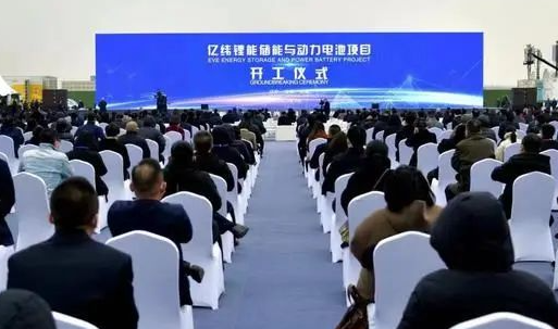 亿纬锂能100亿动力储能电池项目正式开工