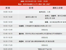 关注大圆柱电池材料创新与工艺难点 “Li+学社（第21期）”技术大讲堂即将召开