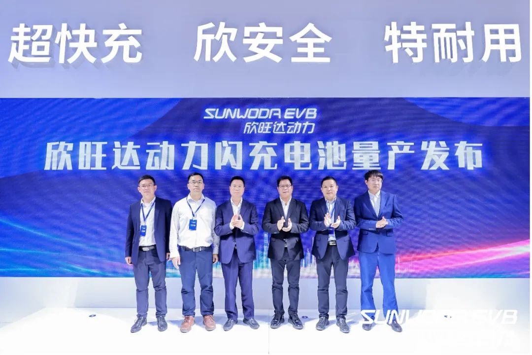 欣旺达动力发布“闪充电池”，10分钟充电至80%