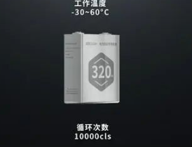 海辰储能发布320Ah储能电池