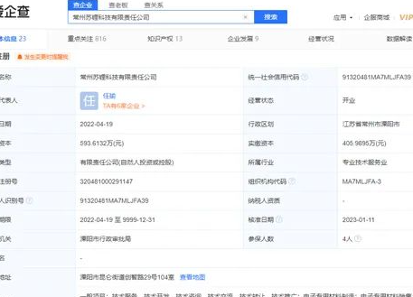 固态电池材料商获数千万元天使轮投资