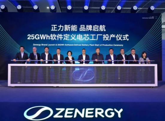 正力新能25GWh电池项目正式投产