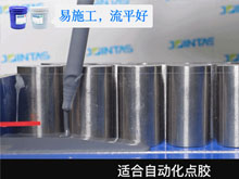 集泰股份推出轻量化有机硅动力电池灌封胶