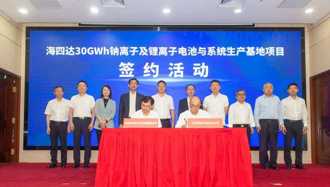 总投资102亿元！30GWh锂/钠电池项目签约