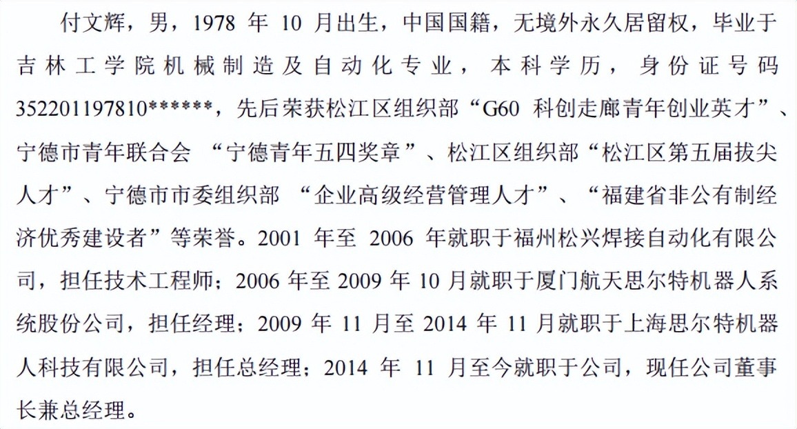 思客琦背靠宁王，毛利率持续下滑远低同行12个点，高管履历存疑