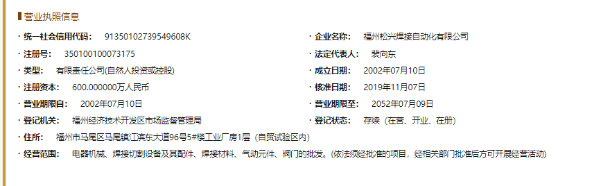 思客琦背靠宁王，毛利率持续下滑远低同行12个点，高管履历存疑