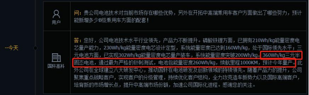 国轩高科斥资115亿大扩产！