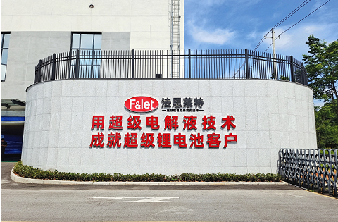 小米集团持股10%，电解液黑马规划产能已超60万吨！