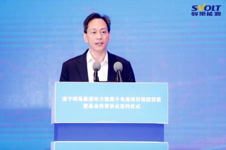 75亿元！蜂巢能源遂宁项目银团贷款暨基金成功签约