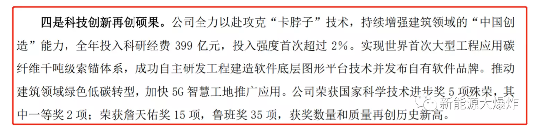 赚肿了！新能源龙头宁德时代三季报逆天