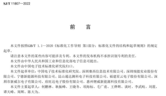 重磅！瑞能股份参与起草的《锂电池充放电测试设备规范》经工信部批准发布！