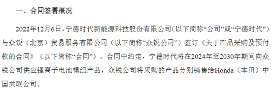 宁德时代再拿123GWh大订单！