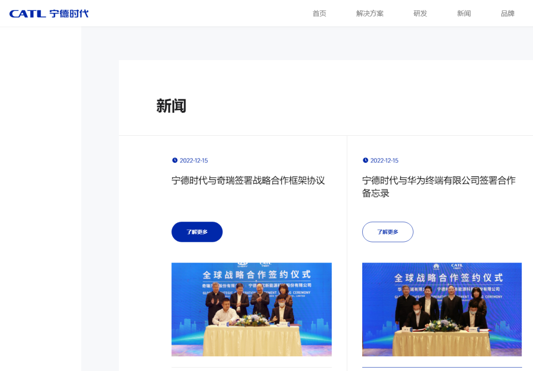 左手华为右手奇瑞，满墙协议的宁德时代打着什么算盘？