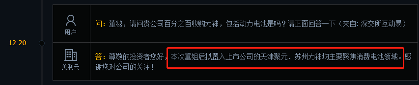 力神电池即将科创板IPO！