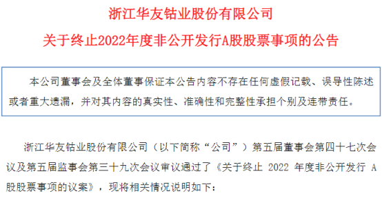 锂电巨头177亿元融资终止！