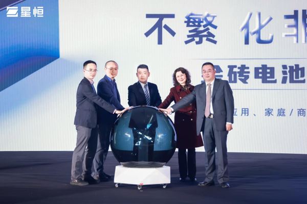 聚能跃迁 星耀未来！星恒电源2023年度战略发布会开启“跃迁时代”