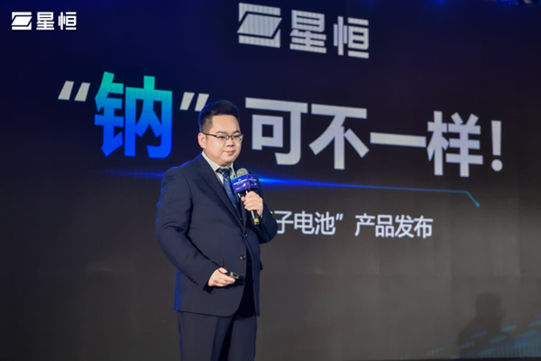 聚能跃迁 星耀未来！星恒电源2023年度战略发布会开启“跃迁时代”