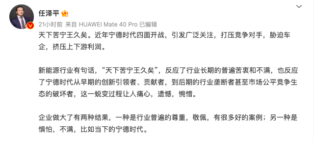 新势力越亏钱，宁德时代越血赚