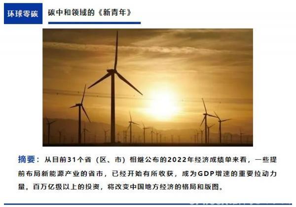 2022年两个经济增长冠军省出炉，都因为这个产业爆发