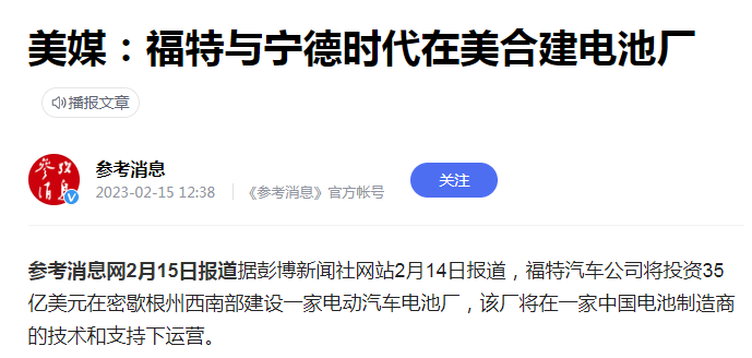 香港首富吃美国电池“蛋糕”，证明一个真理
