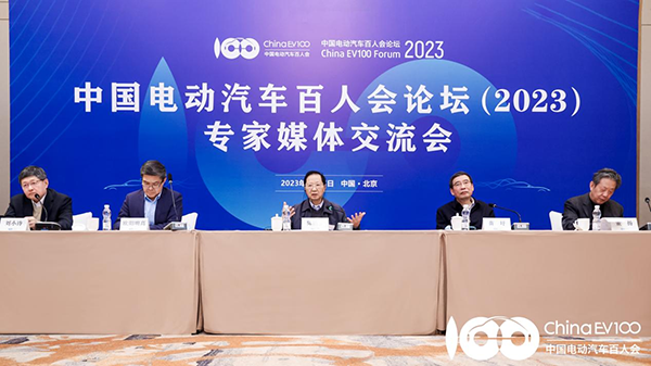 稳健前行 新能源汽车产业2023年发展趋势解读
——百人会论坛（2023）专家媒体交流会在京举行