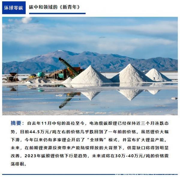 锂价暴跌四分之一，宁德时代打响价格战，拐点已至？
