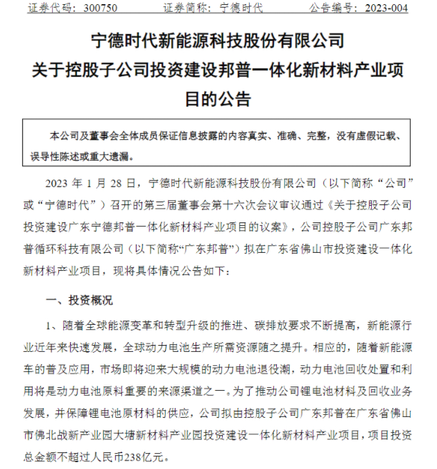 动力电池回收行业的“隐忧”