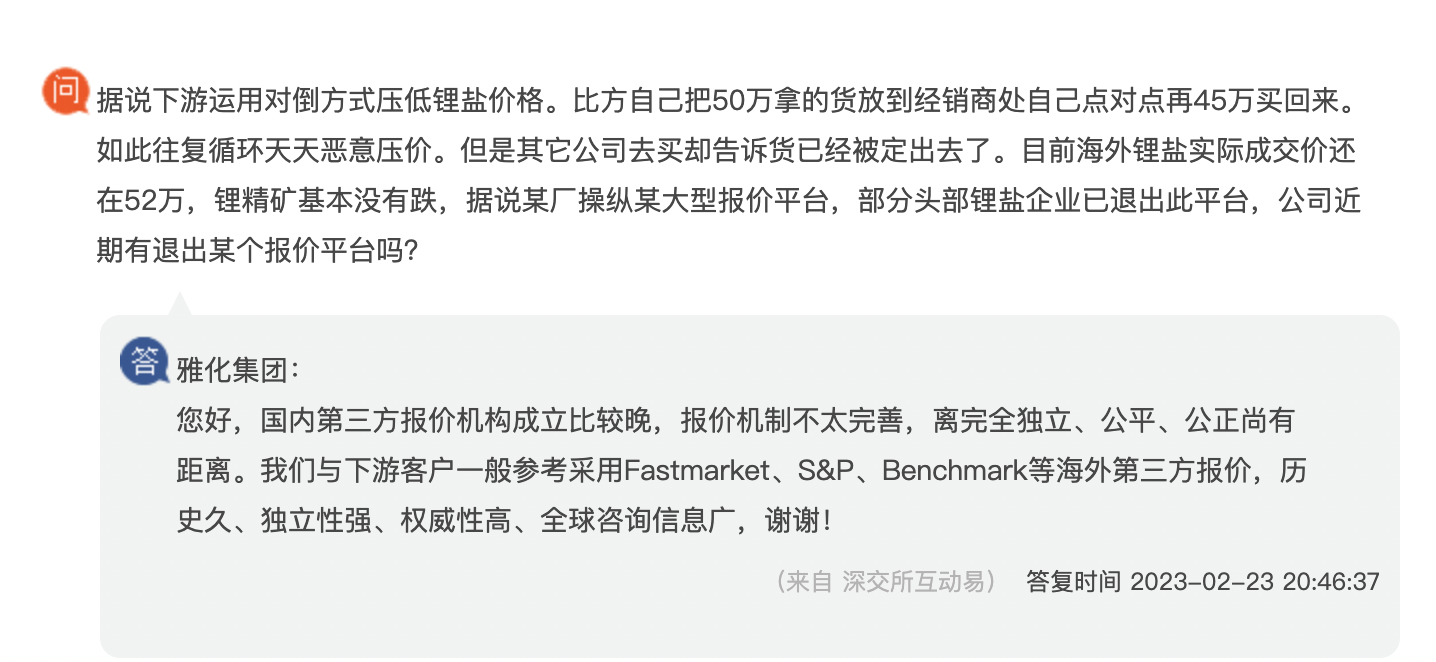 马斯克怒吼，“宁王”背刺，锂业诸侯遭遇“削藩”？