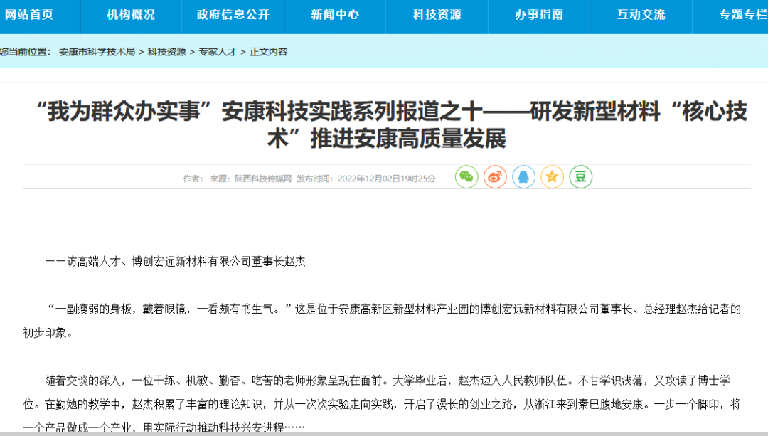 陕西安康拿出锂电项目招商，险被明冠新材实控人套路