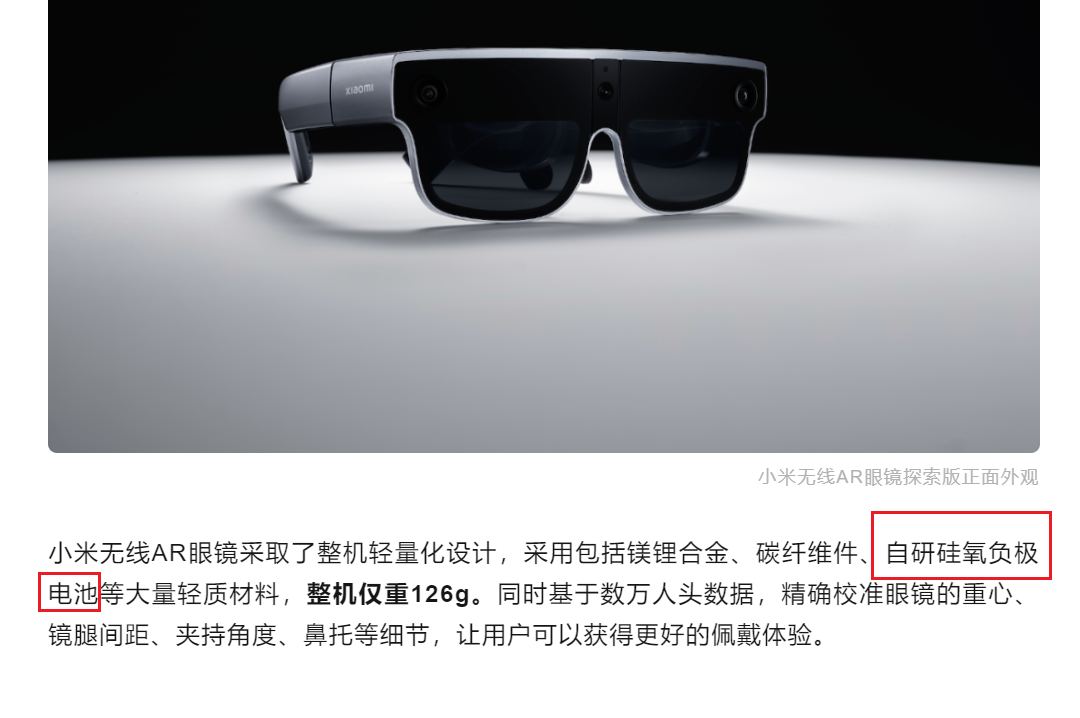 荣耀、小米捡漏，特斯拉都在用的硅基负极电池到底是什么？