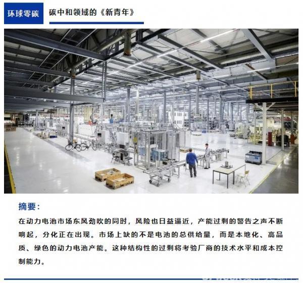 动力电池产能过剩真的来了？锂电巨头纷纷转向储能
