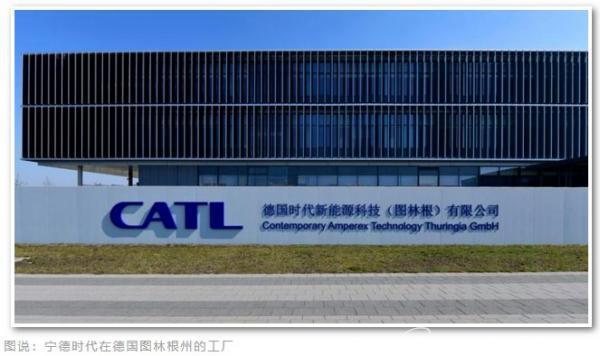 宁德时代进军海外频受阻背后：欧美绿色贸易保护主义正形成