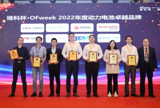 欣旺达电动汽车电池荣获“维科杯·OFweek 2022年度动力电池卓越品牌”