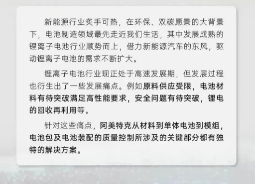线上直播 | 锂离子电池开发挑战及应对策略