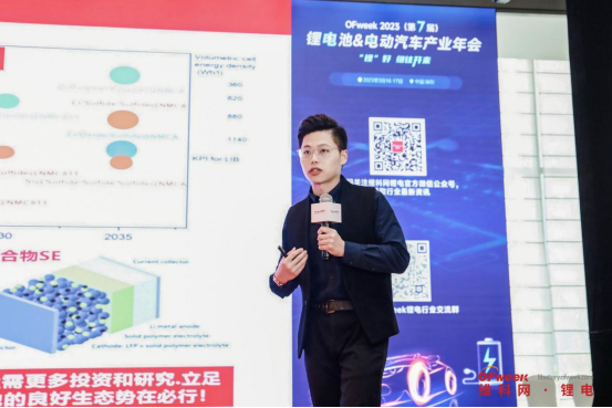中国科学院物理所博导吴凡：硫化物全固态电池将是主流技术