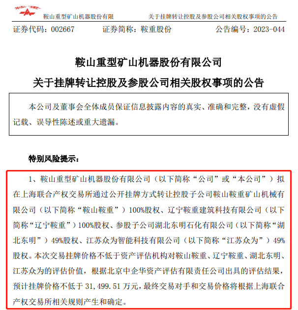 这家公司跨界锂电后，卖掉主业！