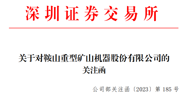这家公司跨界锂电后，卖掉主业！