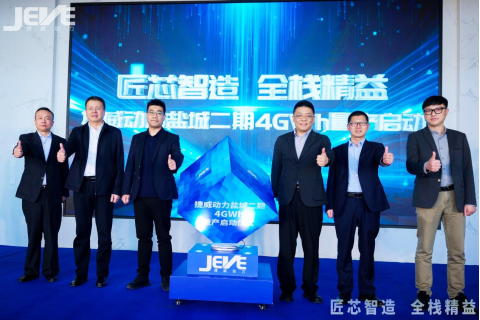 捷威动力盐城基地二期正式量产，“全浸没，高集成”新品将亮相上海车展