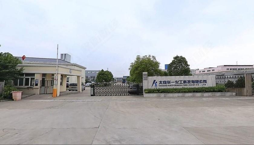 华一股份第一季度预期业绩大降，供应商多现零人公司，受罚不断