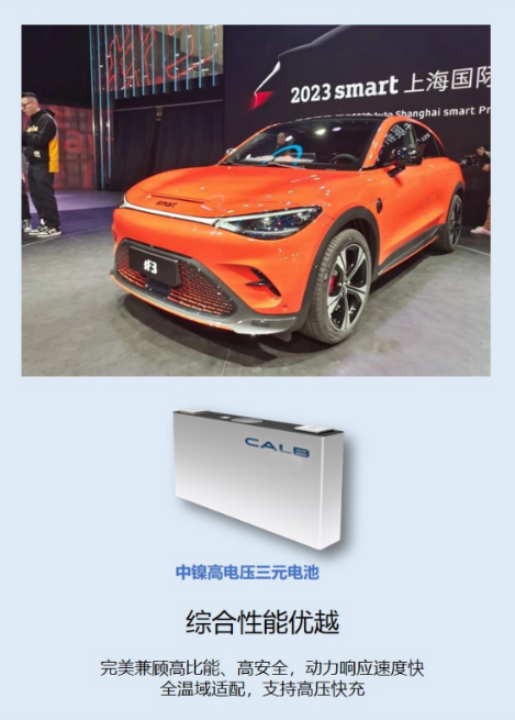 硬核助力 | 中创新航配套多款新车亮相上海车展