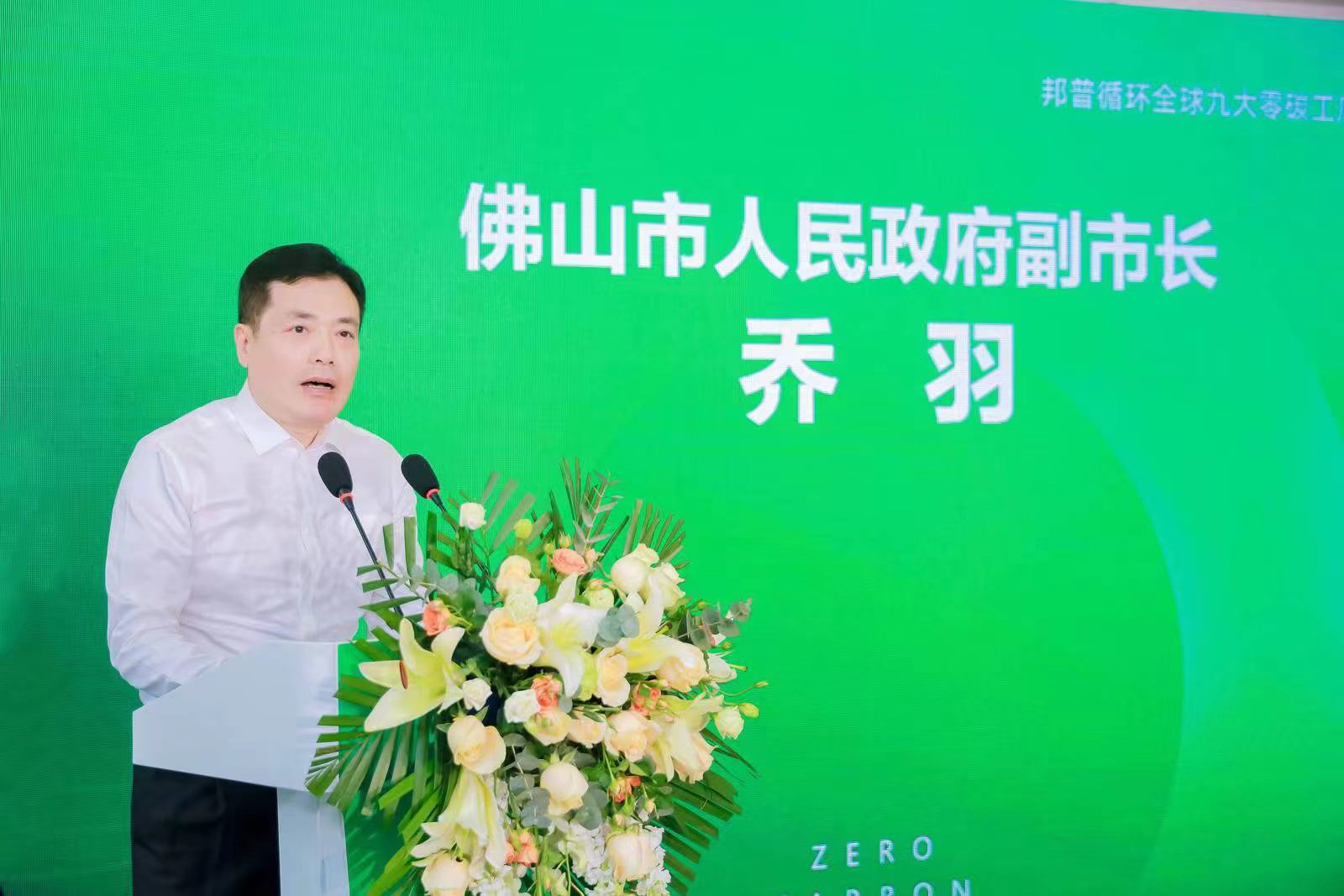 邦普循环全球6大基地9个工厂获零碳认证 邦普循环全球6大基地9个工厂获零碳认证