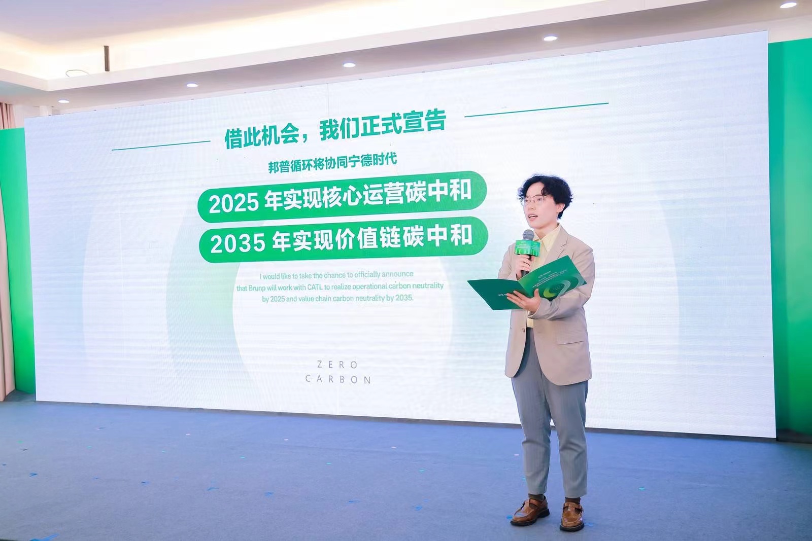 邦普循环全球6大基地9个工厂获零碳认证 邦普循环全球6大基地9个工厂获零碳认证