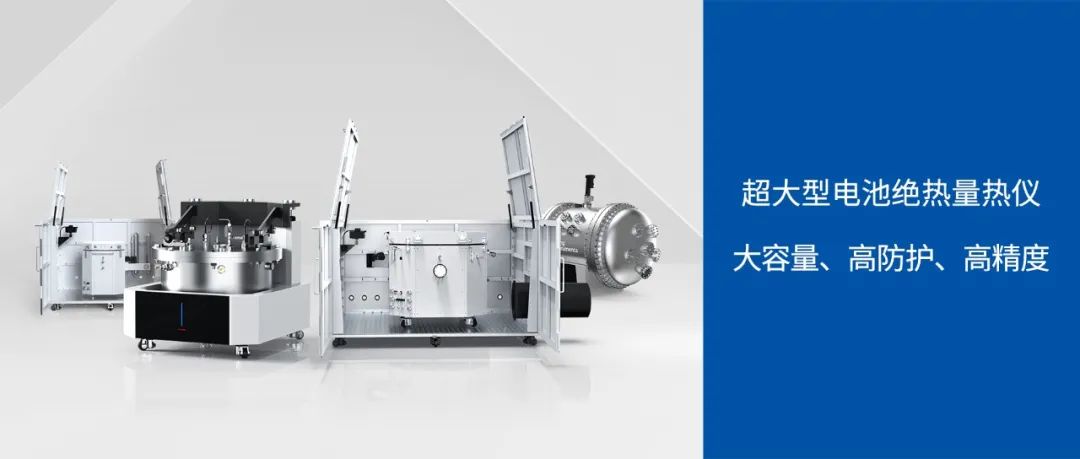 事关电池安全！涉及热失控的预防与预警！