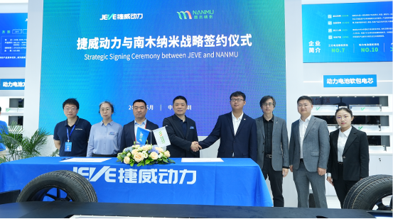 携储能及多款前瞻产品亮相，捷威动力“有看头”